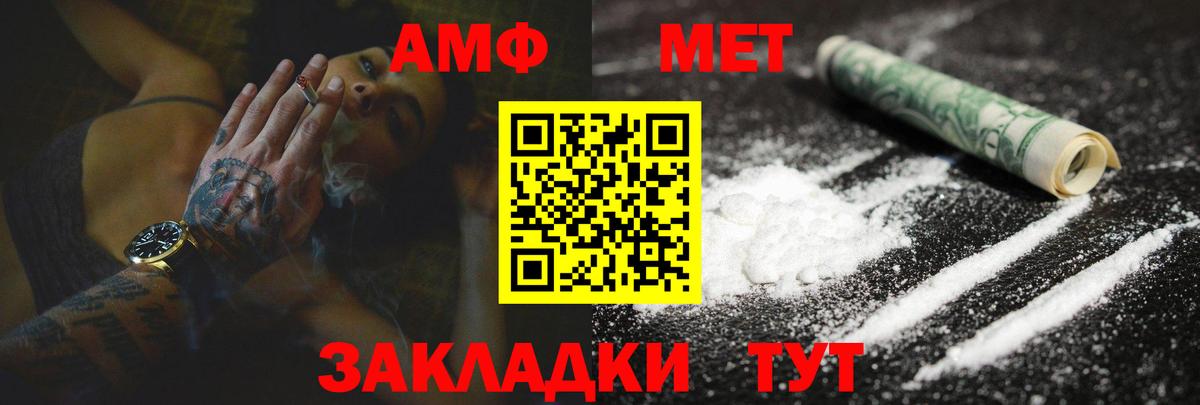 Углич  Amphetamine VHQ  Амфетамин  Вход с VPN 