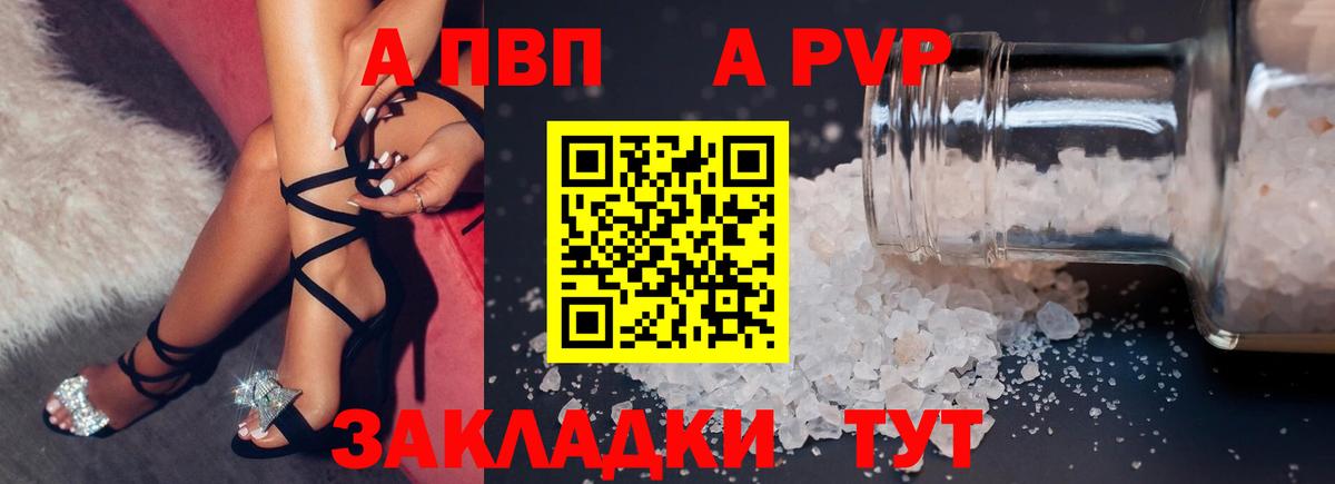 A-PVP крисы CK Углич