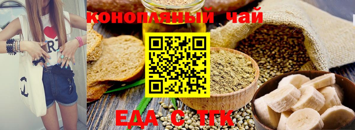 Углич  Печенье с ТГК марихуана  Вход с VPN 