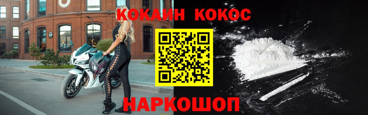 COCAIN  Кокаин Columbia  Вход с VPN  Cocaine FishScale  Углич 