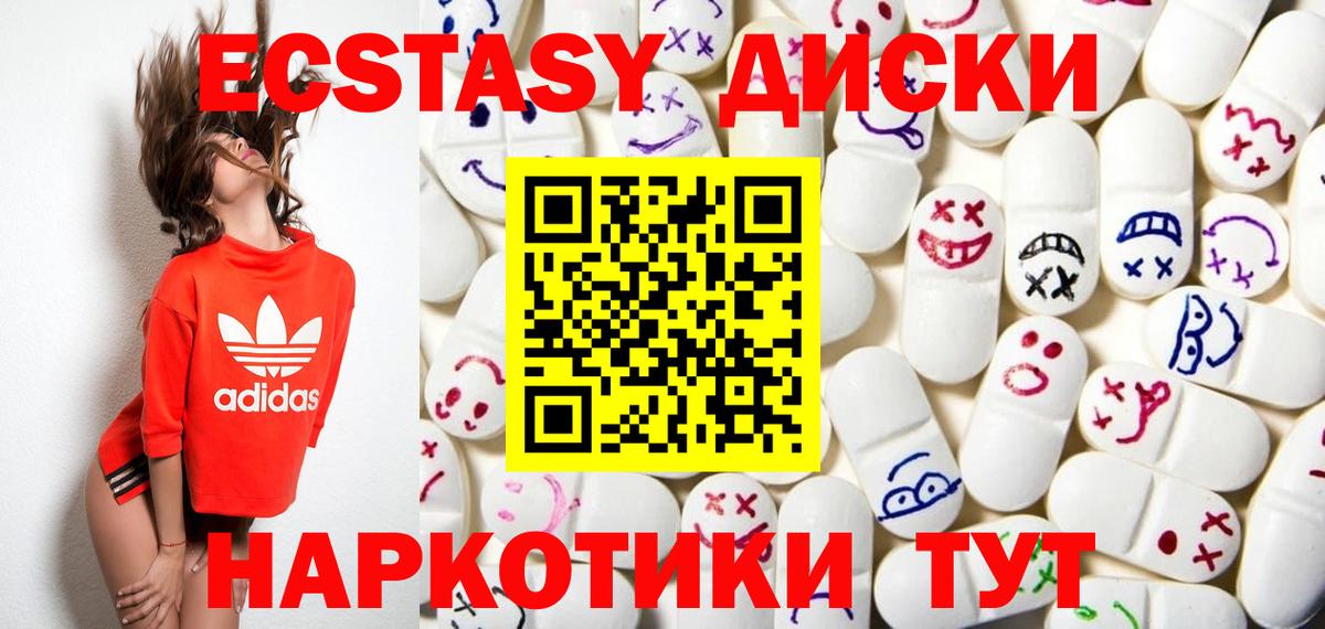 Ecstasy Дубай  Экстази  Вход с VPN  Углич  Ecstasy 300 mg 