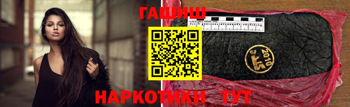 Гашиш убойный Углич