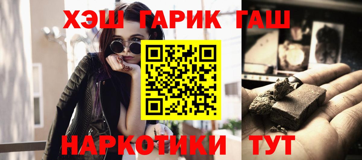 Гашиш AMNESIA HAZE  Вход с VPN  Углич  ГАШ 40% ТГК 