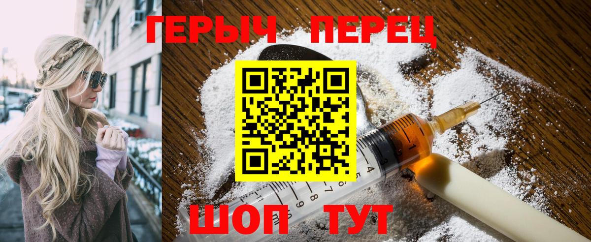 ГЕРОИН Heroin  Вход с VPN  Углич 