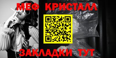 мет Краснодар