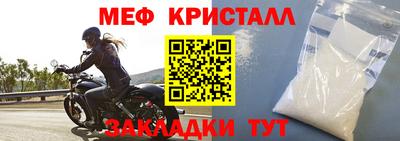 меф VHQ Краснознаменск