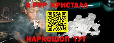 меф VHQ Краснознаменск