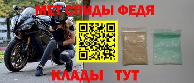 меф VHQ Краснознаменск