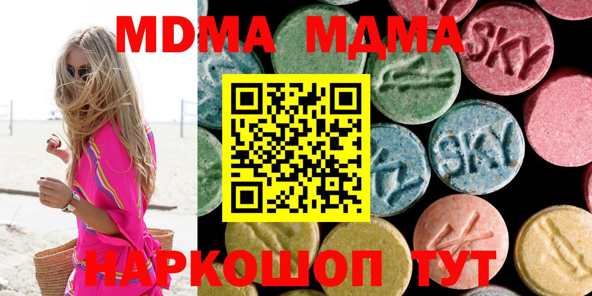 MDMA crystal  МДМА кристаллы  Углич  Вход с VPN 