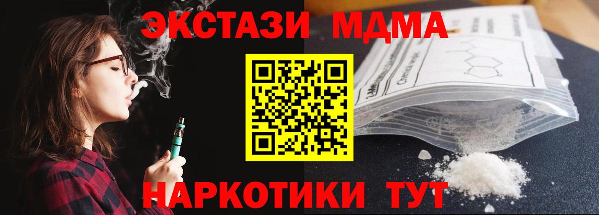 MDMA crystal Углич