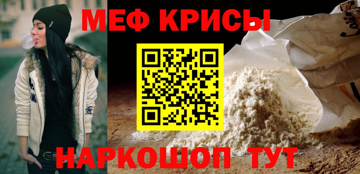 Мефедрон мука Углич