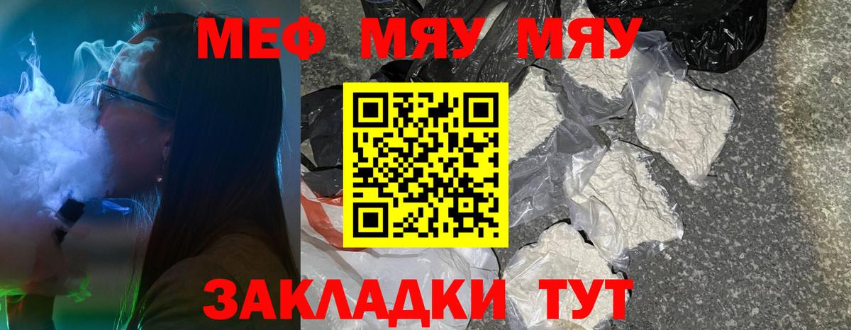 Углич  Мефедрон mephedrone  Вход с VPN  МЕФ  Мефедрон мяу мяу 
