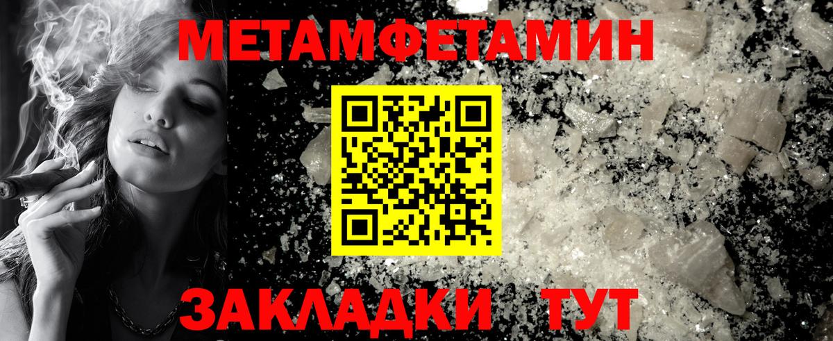Первитин мет Углич