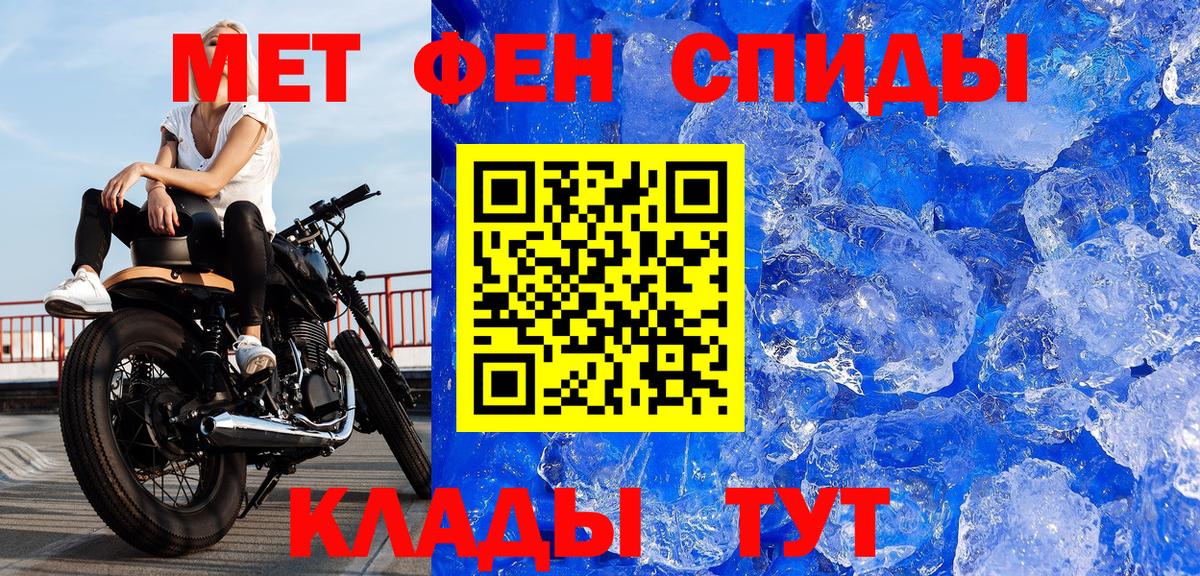 МЕТАМФЕТАМИН кристалл  МЕТАМФЕТАМИН кристалл  Вход с VPN  Углич 