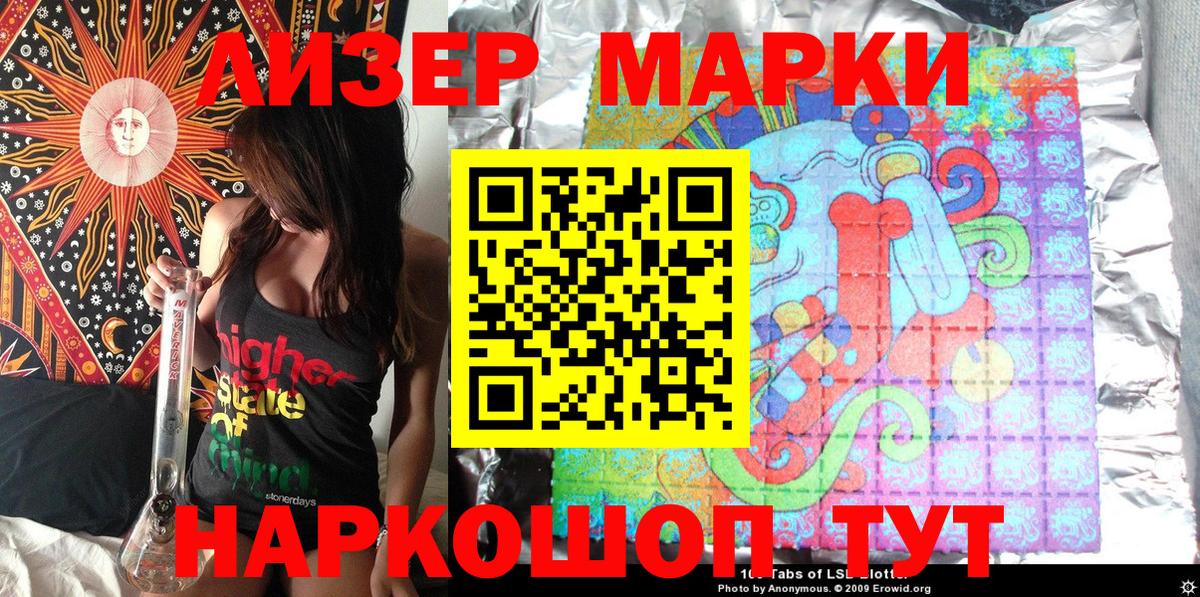 Марки N-bome 1,8мг Углич