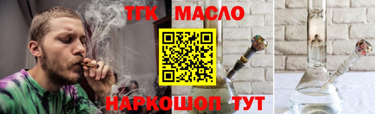 Углич  ТГК жижа  ТГК концентрат  купить закладку  Вход с VPN 