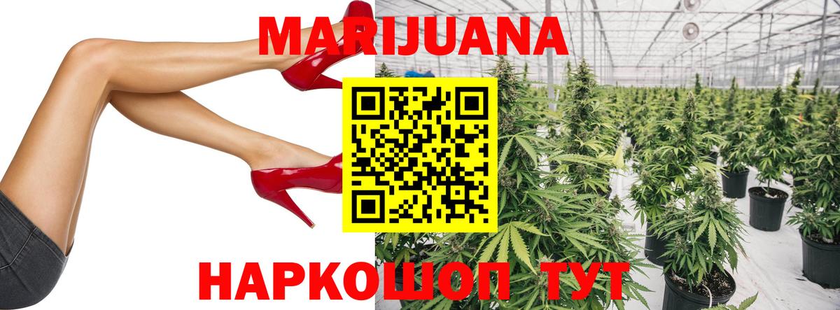 Марихуана ГИДРОПОН Углич